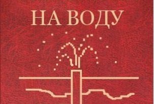 Kokia informacija turėtų atsispindėti šulinio vandens pase