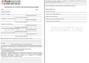 Samples of acts of acceptance, commissioning and commissioning of ventilation