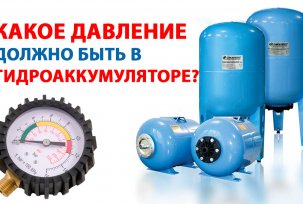 How to optimally adjust the pressure in the accumulator