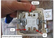 How to connect a light switch with two keys - scheme