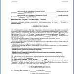 Service agreement
