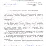 supply tender