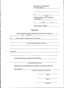 Example of a recalculation application form