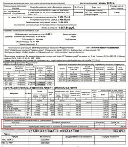 Heating recalculation receipt