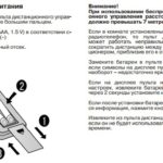 Battery Installation