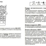 Operating modes