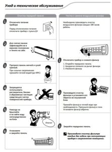 Care and maintenance