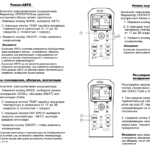 Setting operation modes